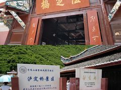 -泸定桥景区
