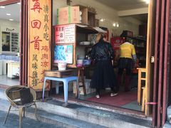 门面-再回首鸡肉米线(人民路一店)