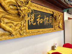 -同和居(什刹海店)