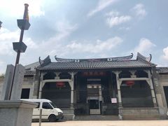 -黄埔古港
