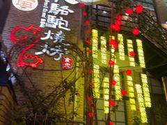 -福苗小骆驼烧烤(莲湖路店)