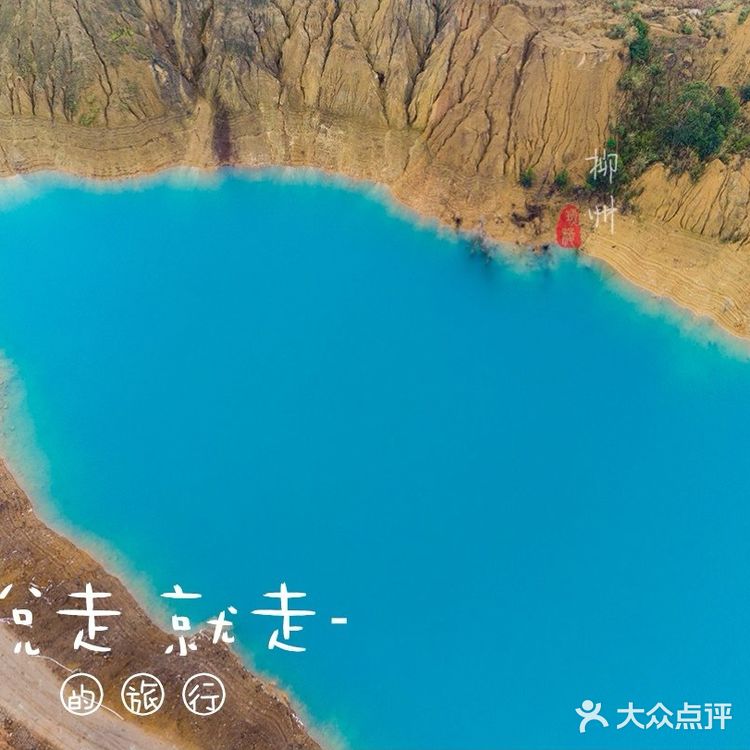 柳州最新网红景点——“柳版可可托海”