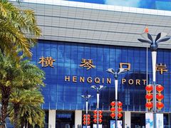 -横琴购口岸商业广场