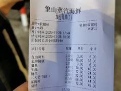 -蔚海之都·象山蒸汽海鲜(仙霞路店)