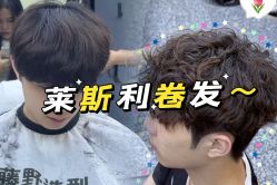 -藤野造型专业烫染接发