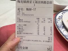 -梅龙镇酒家(南京西路总店)