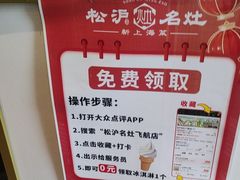 -松沪名灶·豆浆鱼头·新上海菜(飞航吾悦广场店)
