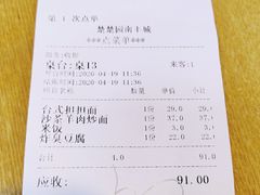 -台北楚楚园馅饼粥(虹桥南丰城店)