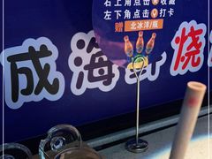 -大成活海鲜烧烤龙虾(静安大融城店)