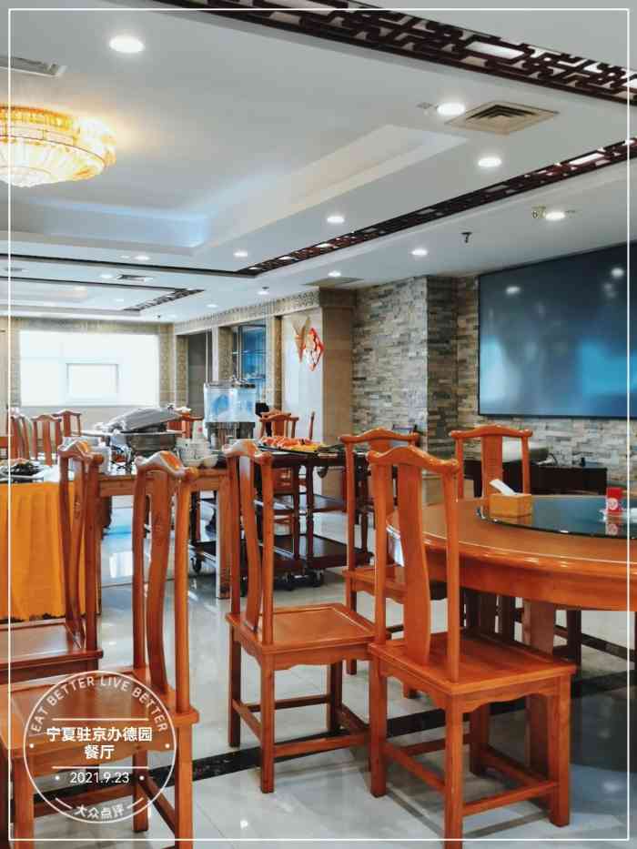 宁夏驻京办德园餐厅-"冲着办事处去的,地方很好找,人不太多,地.