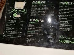 菜单-巡茶(汇邻广场店)