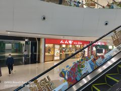 门面-人人馋羊汤·饸饹面(住总万科店)