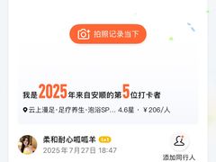 -云上漫足·足疗养生·泡浴SPA