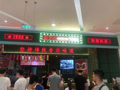 门面-兰芳园丝袜奶茶(亦庄大族店)