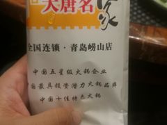 -大唐名家·息壤店