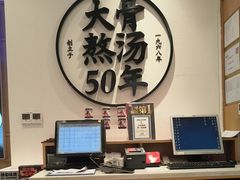 -味千拉面(和平大道奥山世纪城店)