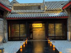 -京兆尹(雍和宫店)