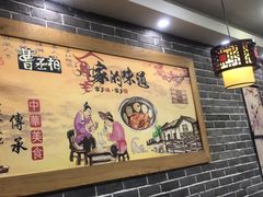 -曹丞相·地锅鸡·地锅鱼(武林店)