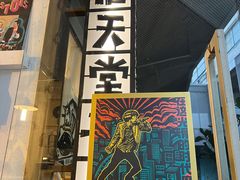 -旧天堂书店(华侨城创意文化园南山特色文化街区店)
