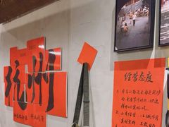 -方铲铲·成都板凳面(滨江银泰店)