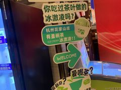 -杭州花家山庄