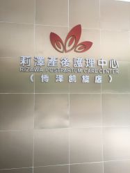-莉泽月子中心(凯旋江景店)