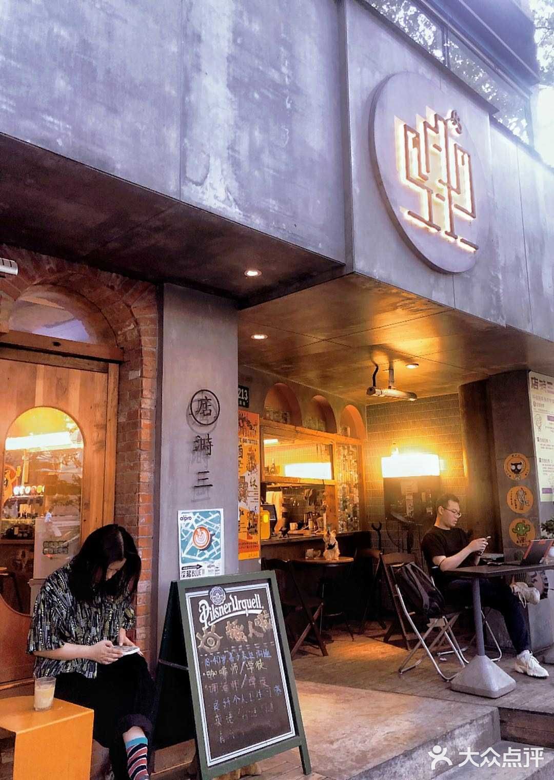 咖啡时光|初秋时分喝一杯神仙椰奶咖啡[礼花]