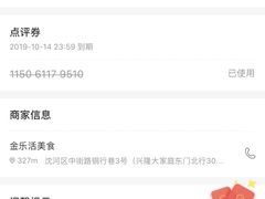 -金乐活美食(中街店)