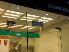 android_upload_pic-1点点(芦潮港店)