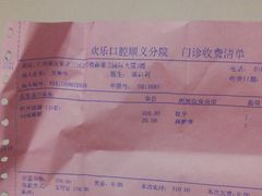 -欢乐口腔医院(顺义分院)