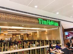 -添好运点心专门店(sm mega mall)