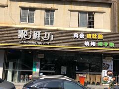 -东晓胜汇里(南洲北路店)