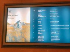 -厦门喜来登酒店
