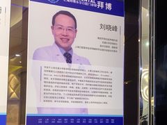 -泰康拜博口腔(世博园乐尔店)