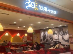 -阳阳中国饭(龙湖大兴天街)