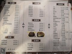 菜单-我家小院川菜馆(杨家湾地铁站店)