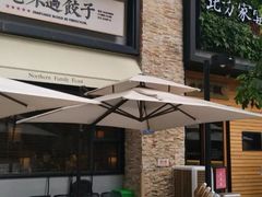-北方家宴(祈福店)