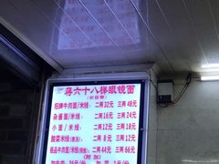 -蒋六十八梯眼镜面(渝中店)