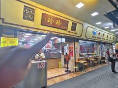 -珍珍小食店(西华路店)