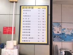 -旺旺饼屋传统糖水(黄塘路店)
