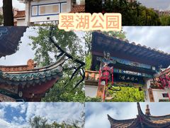 -翠湖公园