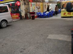 门面-光明清汤羊(宝业路店)