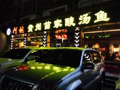 -阿婉贵州苗家酸汤鱼(梅林店)