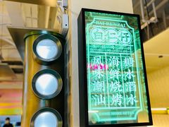 -白仁仔· 活烤海鲜 宵夜(豫园店)