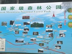 -五女峰国家森林公园