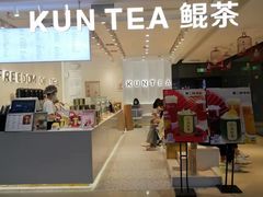 门面-KUNCHA鲲茶·江西制茶(铜锣湾店)