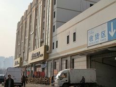 -米兰超市(红桥店)