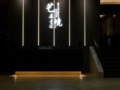 -艺境水疗生活空间(广场明珠店)