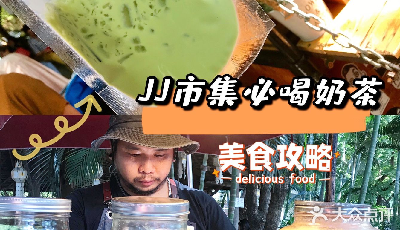 在清迈🇹🇭拎着这袋奶绿逛市集啦[加油]