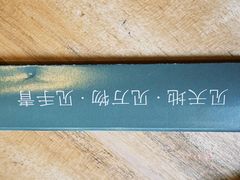 -饱嗝·泰傣厨房(国创园店)